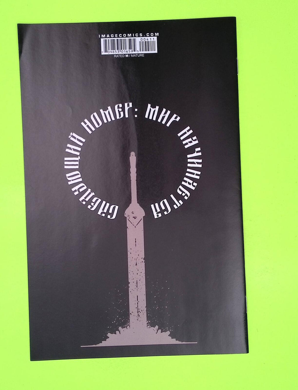 Dark Engine #4 2014 Image Comics High Grade Comic Book A51-208